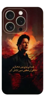 Imran Khan Mobile Skin