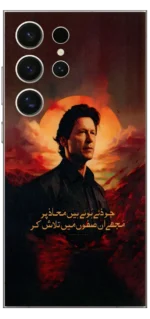 Imran Khan Mobile Skin