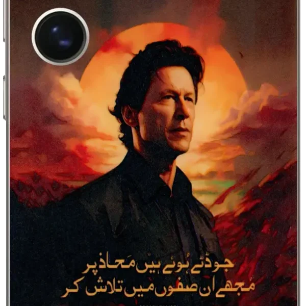 Imran Khan Mobile Skin